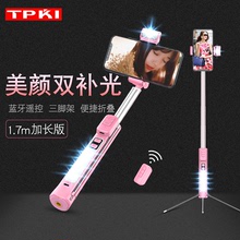 TPKI Selfie Stick Bluetooth Remote Mobile Mobile Stand Chân máy tích hợp Fill Light Đa năng Tạo tác Gậy chụp ảnh tự sướng