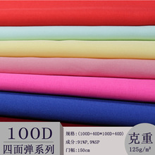 Nhà sản xuất tùy chỉnh 100D bốn mặt thun đồng bằng vải Trung Quốc vải co giãn bốn mặt vải quần nhanh khô quần vải Di chuyển và làm khô nhanh