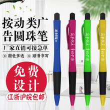 Bút nhựa bút bi quảng cáo tùy chỉnh quà tặng bút bút mực dầu đơn giản có thể được in logo văn phòng phẩm Bút bi