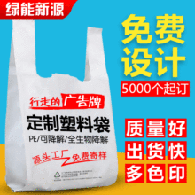 Túi nhựa tùy chỉnh siêu thị mua sắm tiện lợi Túi vest nhựa