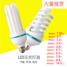 Bóng đèn led ngô U-light E27 làm nổi bật đèn xoắn ốc tiết kiệm năng lượng B22 ánh sáng trắng ấm điểm nhà máy trực tiếp Ngô ánh sáng