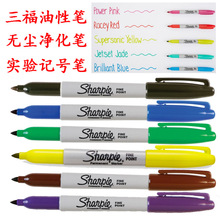 Sanfu bút đánh dấu không bụi bút bút Sharpie300011MM bút công nghiệp dầu bút bút đánh dấu phòng thí nghiệm Điểm đánh dấu
