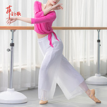 Quần tập nhảy cổ điển mới dành cho nữ khiêu vũ quần nữ vũ công bài hát yoga hiện đại nhảy vuông nhảy quần quần sợi Đầm nhảy vuông