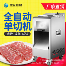 Xuzhong thương mại máy cắt thịt tự động Đa chức năng cắt thịt tươi thái hạt lựu Máy thịt gia dụng thịt cừu cán thịt thái lát Máy thái thịt đa chức năng
