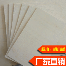 Quy trình board ván gỗ Yangmu ván ép tùy chỉnh thông số kỹ thuật kích thước tùy chỉnh Bảng nhiều lớp nhà sản xuất ván ép ba lớp Tấm gỗ