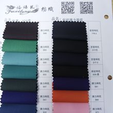T / R phù hợp với vải phù hợp với phụ nữ phù hợp với vải co giãn màu đen 哔叽 nhà sản xuất nhiều màu bán buôn Hỗn hợp len