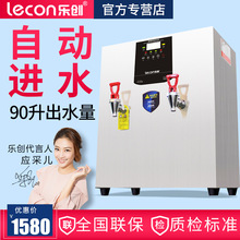 Vòi nước uống bằng thép không gỉ Lechuang ngay lập tức thương mại Máy lọc nước thương mại