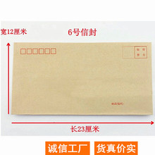 Bưu điện tiêu chuẩn giấy kraft phong bì màu vàng 6 # 6 phong bì thứ 6 có thể được tải với hóa đơn tiền lương nhà máy bán buôn Thư phong bì