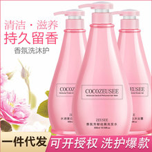 Coco dầu gội xả sữa tắm set nước hoa rửa lâu nhà máy nước hoa trực tiếp chính hãng bán buôn Dầu gội