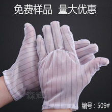 Cung cấp găng tay chống tĩnh điện sọc đôi chính tả năm ngón tay chống tĩnh cơ chế găng tay giảm giá lớn Găng tay chống tĩnh điện