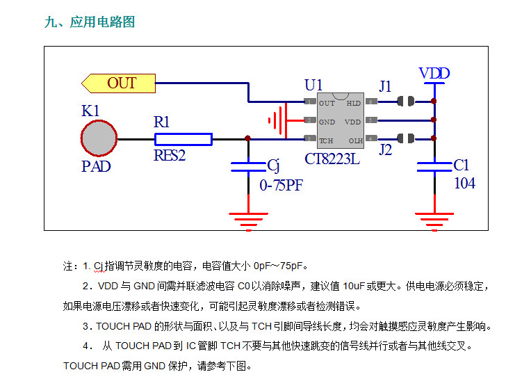 蓝牙耳机触摸ic,单按键触摸开关ic,型号8223lb,8223lc