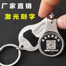 Quảng cáo kéo móng tay đa chức năng cắt móng tay tròn Keychain chữ cắt móng tay nhà sản xuất bán buôn tùy chỉnh LOGO Tẩy tế bào chết