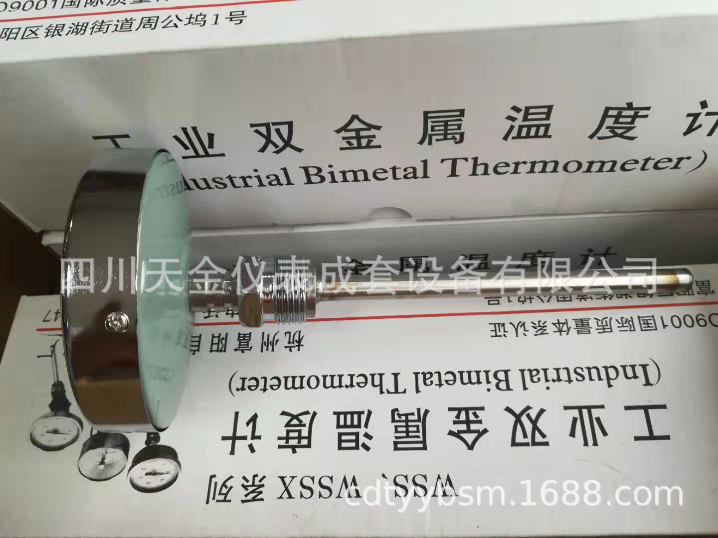 富阳自动化二厂双金属温度计径向轴向WSS-411 WSS-401 0-50℃