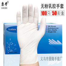 Găng tay cao su trắng không dùng một lần bột cao su cấp thực phẩm phục vụ nhà máy điện tử clo làm sạch và thanh lọc hàng ngàn găng tay sạch Găng tay dùng một lần