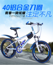 Xe đạp leo núi dành cho người lớn 21 tốc độ 20 inch 24 inch 22 inch 26 inch Nhà máy phanh đĩa thể thao Bán buôn Nam mới Xe đạp leo núi