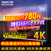 TV LCD 32 inch đặc biệt 42 inch 65 inch 4K HD LED mạng thông minh màn hình phẳng TV 55 inch Truyền hình
