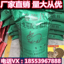 Thức ăn cho thỏ Thức ăn cho thỏ Thức ăn khử mùi cho mèo Coccidia lượng lớn Congyou 15 protein 80 kg Thức ăn vật nuôi nhỏ