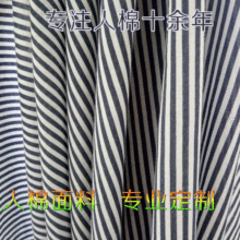 Cung cấp vải Tencel dải màu xám và trắng 100% vải dệt thoi sợi vải lyel của Tencel Bông người