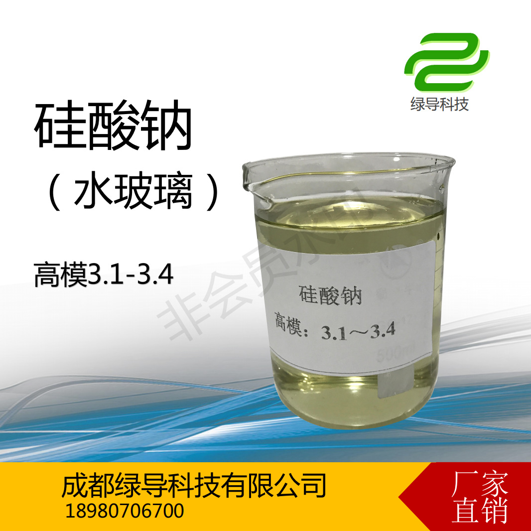 厂家直销 液体硅酸钠 水玻璃 高模 40波美度