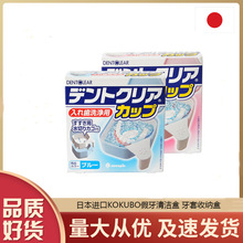 Nhật Bản nhập khẩu hộp làm răng giả Kokubo Niềng răng hộp lưu trữ hàm răng giả hàm răng giả hộp ngâm Làm sạch răng giả