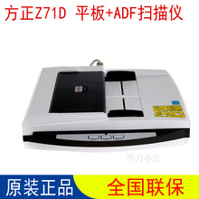 Người sáng lập / Người sáng lập Z71D máy quét song công tốc độ cao màu A4 Máy quét ảnh tài liệu giấy tự động Máy quét