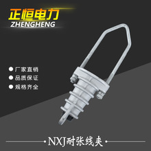 NXJ Wedge cách nhiệt hợp kim nhôm Kẹp căng Tie Tie Điện áp cao và thấp 1KV 10KV vuông phù hợp Phụ kiện điện