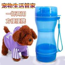 Pet nước và hạt cốc sử dụng kép Chai nước chai hai cốc thức ăn nước Vật nuôi đi kèm cốc di động cung cấp vật nuôi Thức ăn cho chó