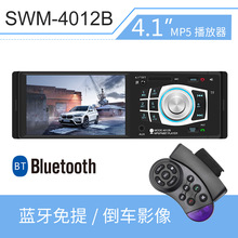 Guardian Dragon 4.1 inch HD màn hình lớn Xe Bluetooth mp5 máy nghe nhạc MP3 MP4 card máy radio Xe mp3