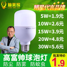 Bóng đèn led nhà đèn nguồn tiết kiệm năng lượng Bóng đèn
