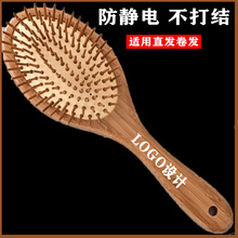 Air đệm lược tre massage lược Shunfa chống tĩnh điện tấm lớn lược tròn túi khí bằng gỗ Logo có thể được tùy chỉnh Lược chải tóc