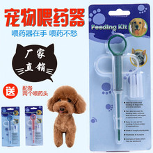 Pet thuốc con mèo con chó được đưa ra loại thuốc được cho thuốc dính ở chó và mèo là một loại thuốc kích đúp sử dụng ướt anthelmintic đưa kim ống Thức ăn cho chó