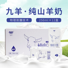 Sữa dê Đại Liên Jiuyang nguyên chất Nhiệt độ bình thường Chất lỏng tiệt trùng Sữa tươi Khử mùi Rượu trẻ em Trẻ em Sữa dê