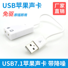 Thẻ âm thanh USB Máy tính USB có thẻ âm thanh dòng chất lượng cao Thẻ âm thanh trò chơi bên ngoài Tự làm phần cứng
