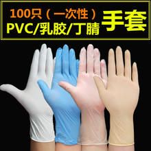 Găng tay dùng một lần Nitrile kiểm tra y tế PVC phục vụ PVC không chứa bột cao su hộ gia đình Găng tay dùng một lần