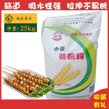 Bán buôn bột gluten Ruiguan gluten lúa mì bột mì gluten cao 25kg hạt nhân bột mì bột lớn thuận lợi Bột trộn