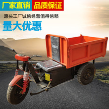 Nhà máy trực tiếp xây dựng trang web vận chuyển hàng hóa bê tông xe tải nhỏ xe điện ba bánh xe tải Phương tiện vận chuyển