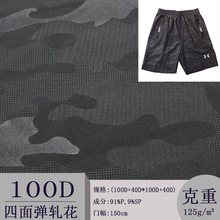 Nhà máy cung cấp trực tiếp 100D vải thun ngụy trang bốn mặt vải khô nhanh quần quần thể thao quần vải Di chuyển và làm khô nhanh