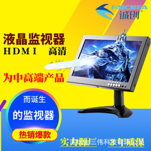 8 inch 1280 * 720 màn hình LCD HD toàn màn hình giám đốc thiết bị camera trên không hiển thị video Giám sát