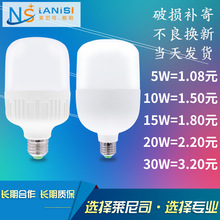Bóng đèn led bóng đèn led bóng đèn led nhựa bóng đèn nhà nổi bật bóng đèn tiết kiệm năng lượng Gao Fu Shuai bóng đèn Bóng đèn