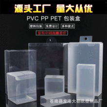 Chuyên nghiệp tùy chỉnh PVC bao bì hộp vật nuôi trong suốt hộp pp hộp nhựa mờ twill bao bì gấp hộp thiết kế miễn phí Hộp nhựa