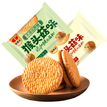 Bữa ăn dinh dưỡng Thẻ thấp Satie Net Red Snack Monkey Mushroom Bánh quy Bữa sáng Đồ ăn nhẹ Bánh quy nấm Hericium 500g Bánh quy