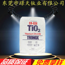 Nhà máy trực tiếp TiO2 Kemei Fund Redstone Titanium Dioxide Cr-828 Độ trắng tốt Bao phủ mạnh mẽ Titanium dioxide