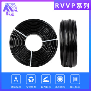 北京厂家供应国标RVVP多芯屏蔽线rvvp2*1.5 2芯1.5平方电子线