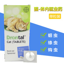 [BR] Bayer mèo mèo chống côn trùng viên thuốc anthelmintic với một con mèo cưng duy nhất trong anthelmintic vivo Thuốc mèo