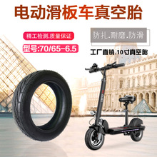 Lốp xe tay ga lốp 10 inch lốp xe tay ga phụ kiện lốp xe máy bơm hơi Quảng Châu bán trực tiếp Xe đạp gấp