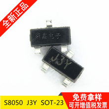 Lợi thế điểm mới S8050 J3Y SOT-23 Transitor NPN CJ / pin dài Transitor