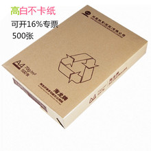 Bán buôn giấy in A4 in giấy Hailong Tada 80g 70g chân 500 Zhanglong ngành giấy khối lượng giảm giá Sao chép giấy