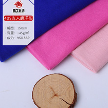 40s hỗ trợ vải cotton căng vải dệt thoi sợi ngang dệt kim một mặt nhuộm áo bán buôn vải đồ lót Đổ mồ hôi