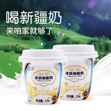[Garden Ice Cream Yogurt 120g * 12 Cup] Kem Tân Cương có thể được đông lạnh với sữa chua kem Sữa chua