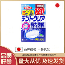 Nhật Bản nhập khẩu viên thuốc làm sạch răng giả Làm sạch răng giả viên sủi Làm sạch răng giả